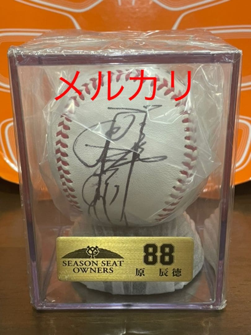購入 原辰徳監督 シーズンシート 直筆サインボール