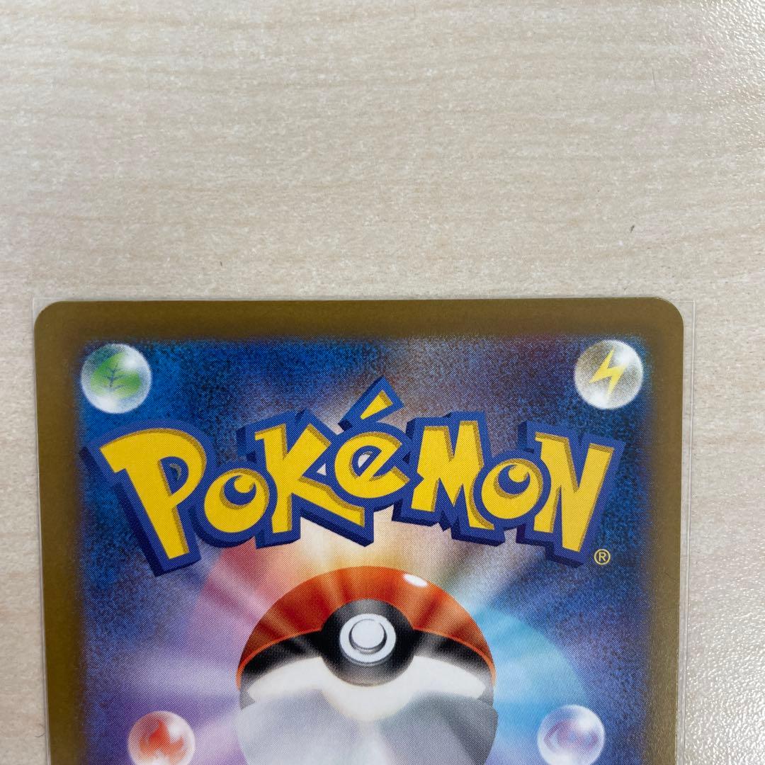 【即日発送】メガゲンガーex SAR