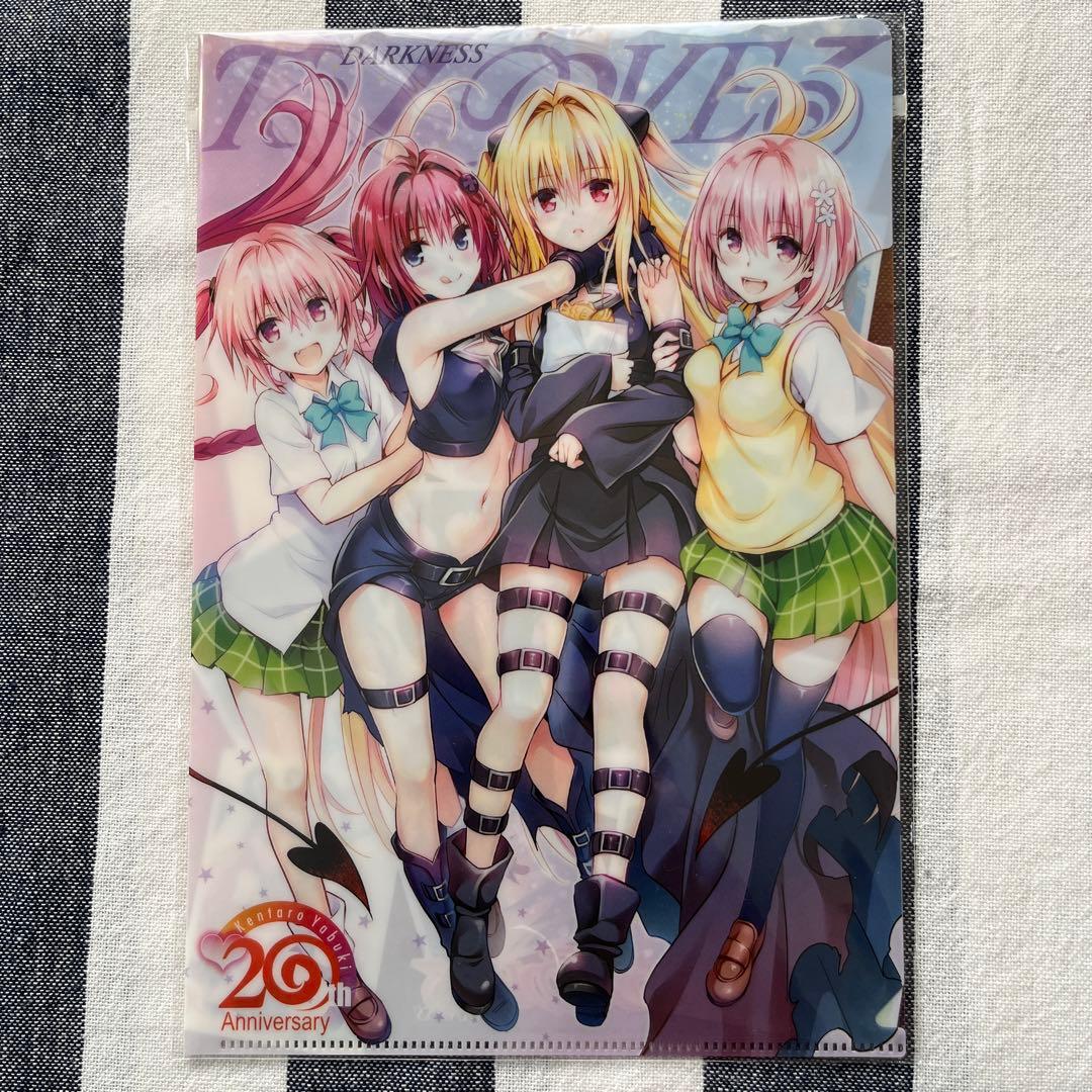 To LOVEる -とらぶる- ダークネス 20周年特典 袋とじ クリアファイル