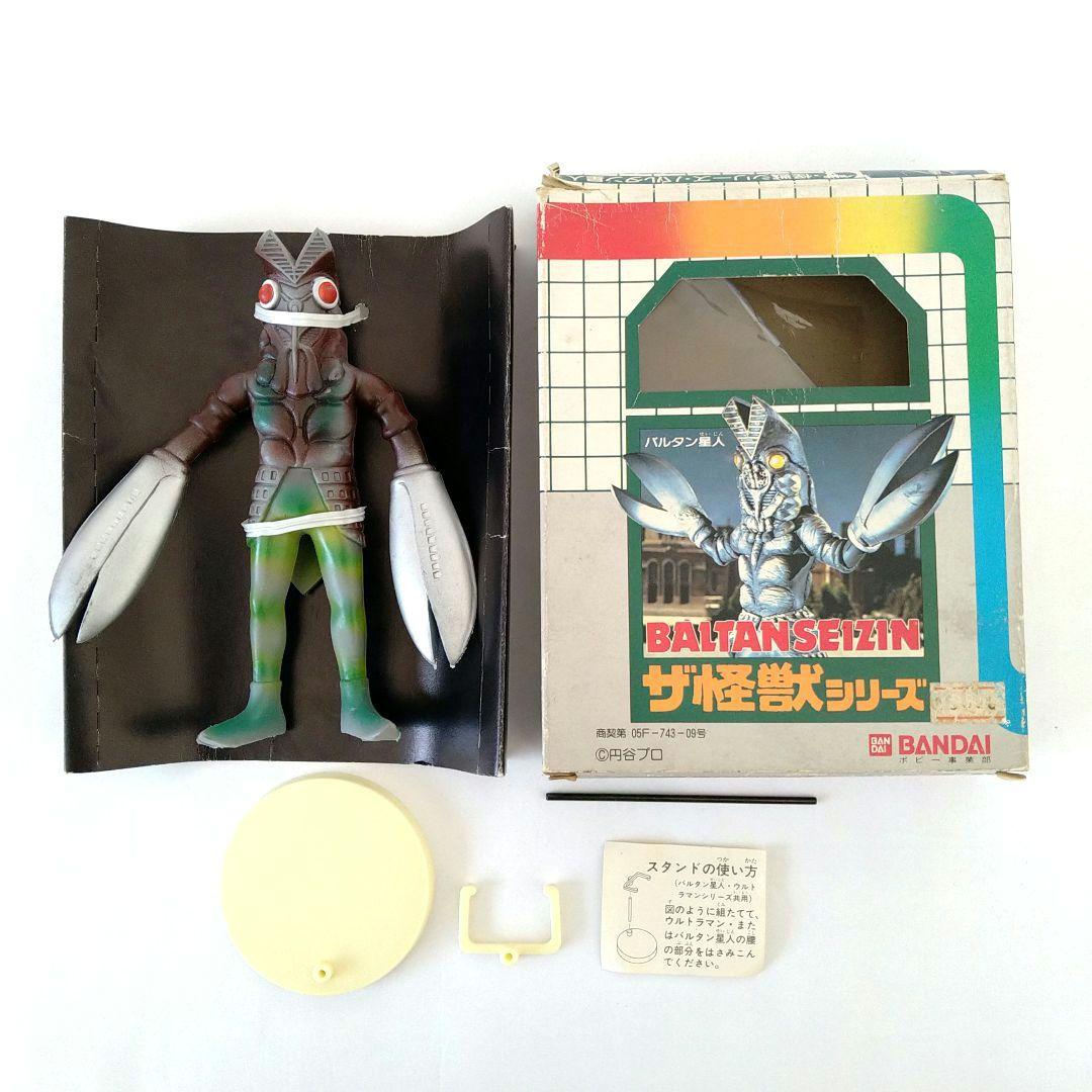 昭和レトロ　ザ・怪獣シリーズ　バルタン星人　バンダイ