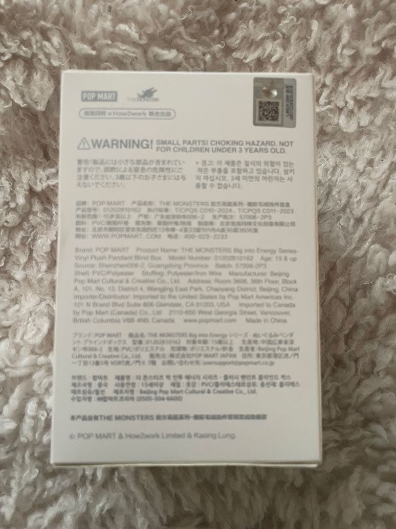 POP MART Big into Petsy ぬいぐるみ