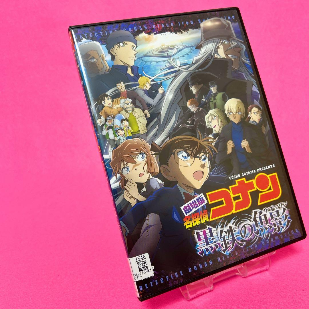 名探偵コナン 黒鉄の魚影 サブマリン クリアファイルA4 シール 名探偵