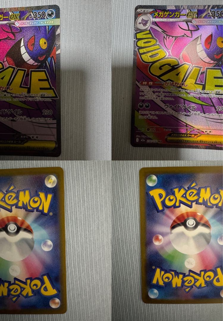 ポケモンカード　メガドリーム　カイリュー　ゲンガー　リザードン　エラー