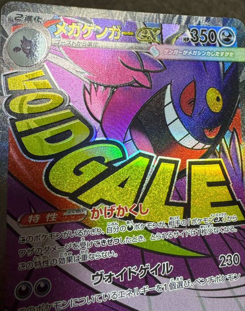 ポケモンカード　メガドリーム　カイリュー　ゲンガー　リザードン　エラー