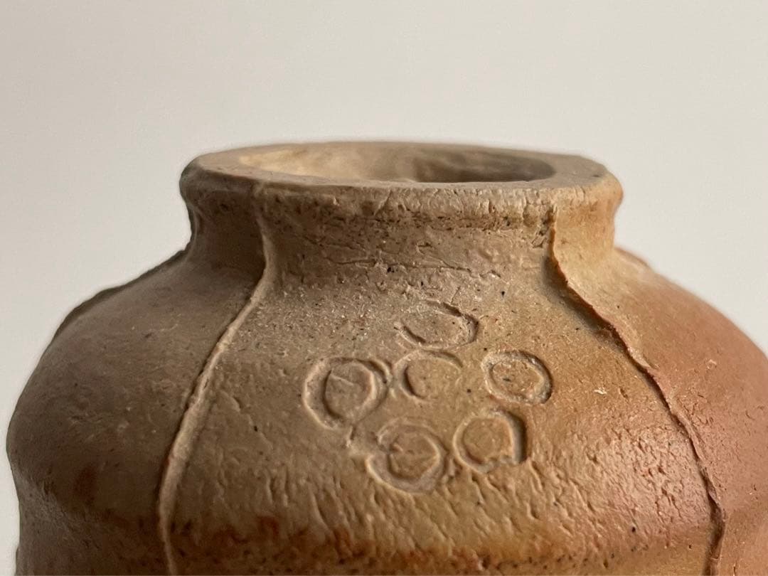 陶芸家 作家物 森陶岳 グイノミ 備前 ぐい呑 酒器 酒杯 平成6年