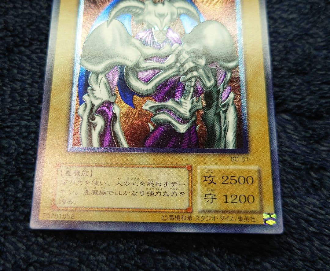 t*k様 【極美品】遊戯王カード　デーモンの召喚　レリーフ