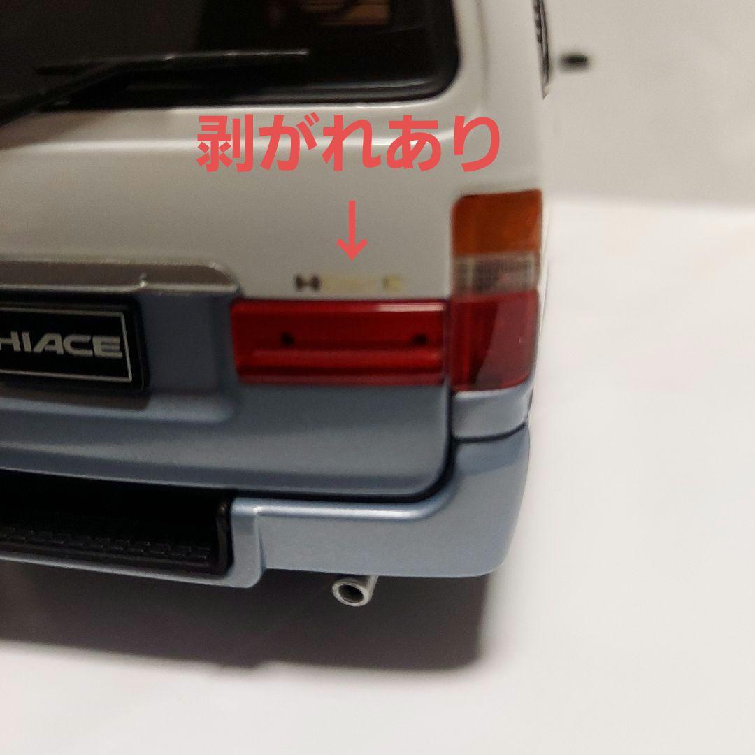 アオシマ DISM 1/24 トヨタハイエース100系バン スーパーGL後期型