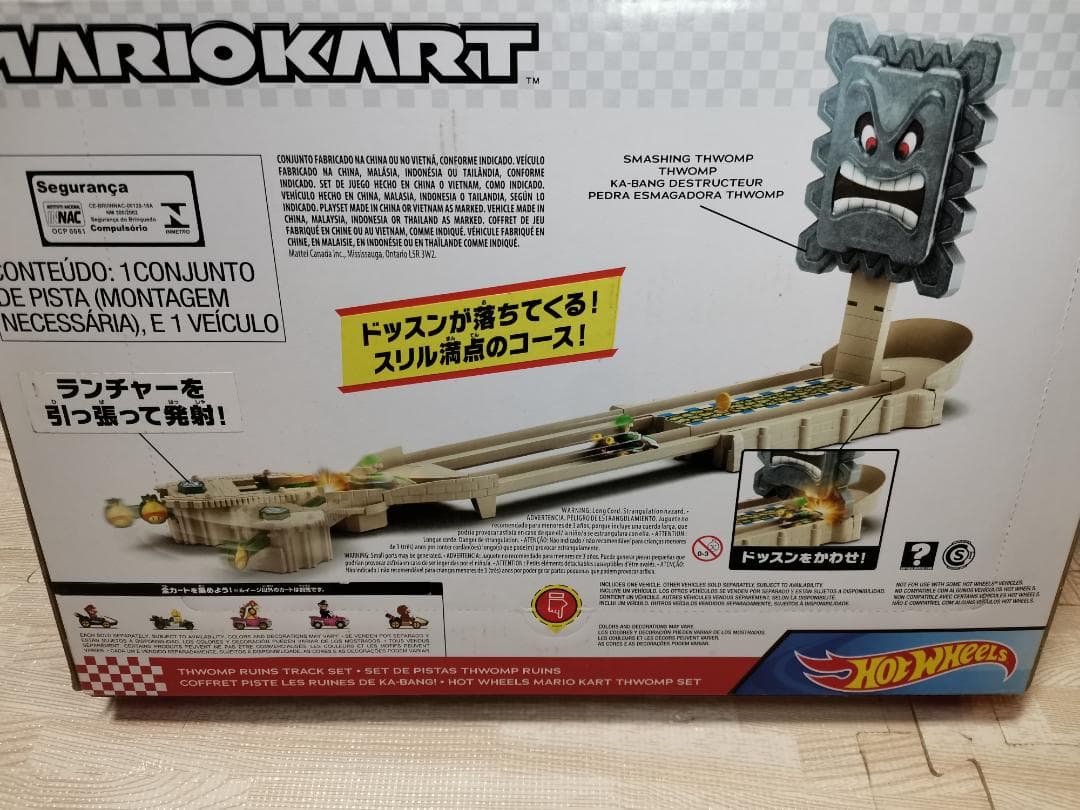 追加コースフルコンプリート　マリオカート　サーキット トラックセット