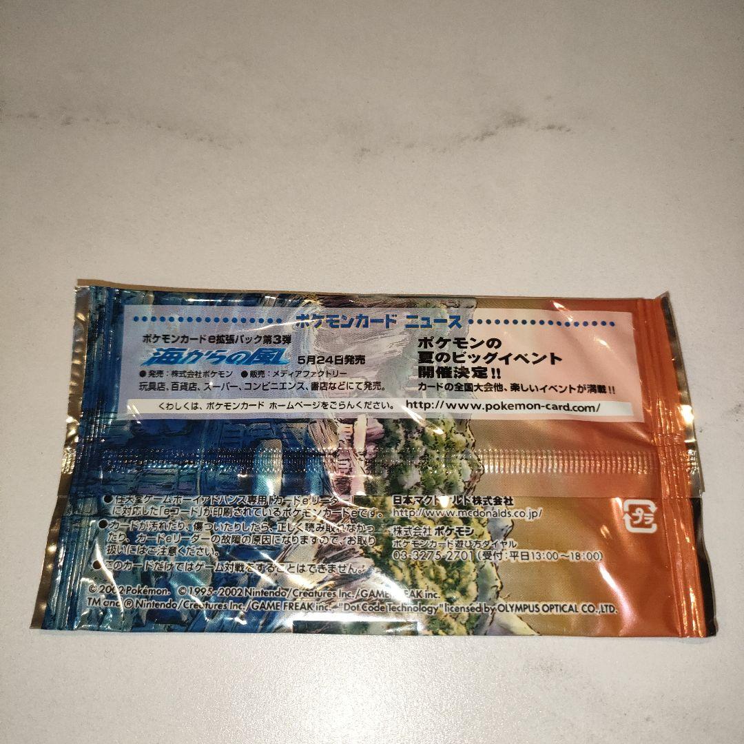 ポケモン 未開封　海の風 プロモーションカード