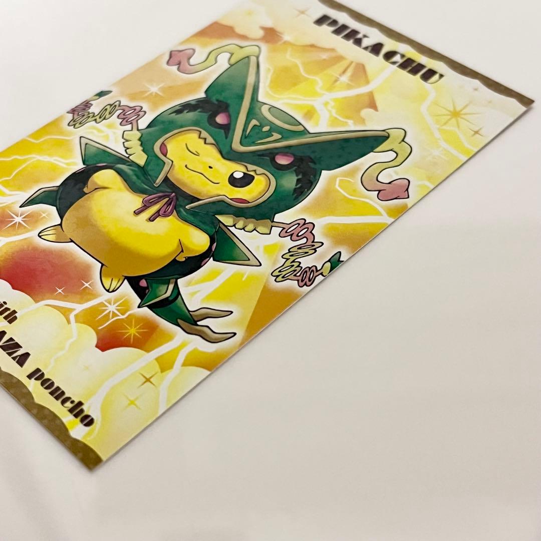 ポケモンセンター メガレックウザ ポンチョ ピカチュウ 名刺カード 当たり