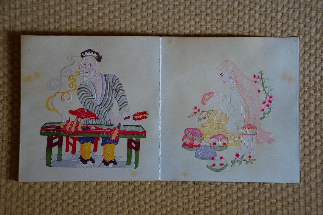 ウイグル風俗水彩画帖