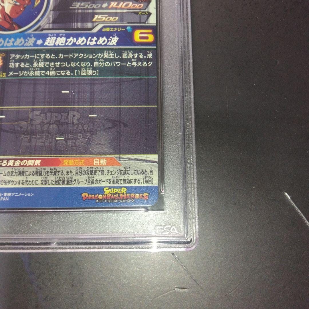 BM11-SEC3 LC 孫悟空　【 PSA10】美品