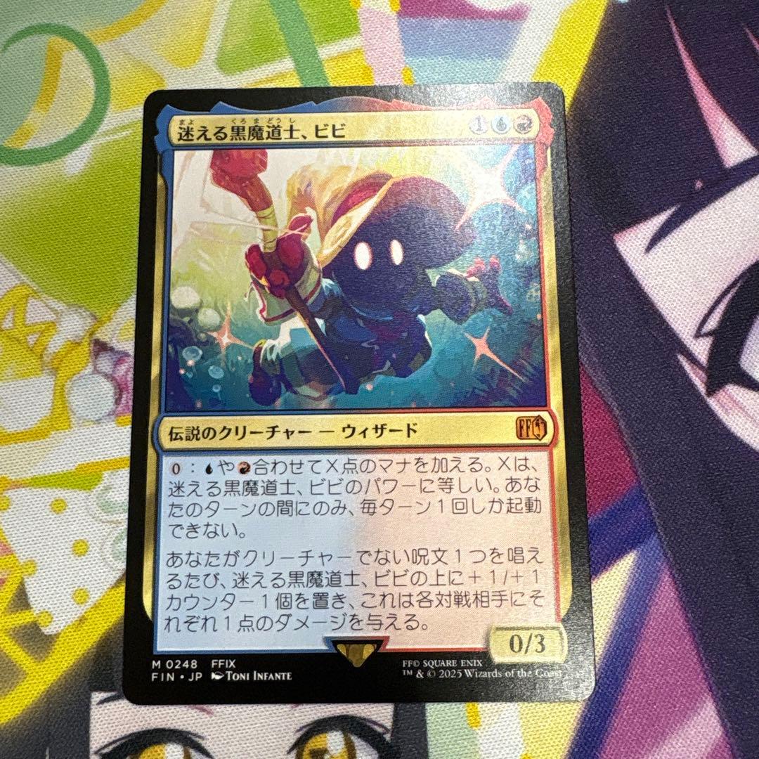 MTG 迷える黒魔道士、ビビfoil FF ファイナルファンタジー