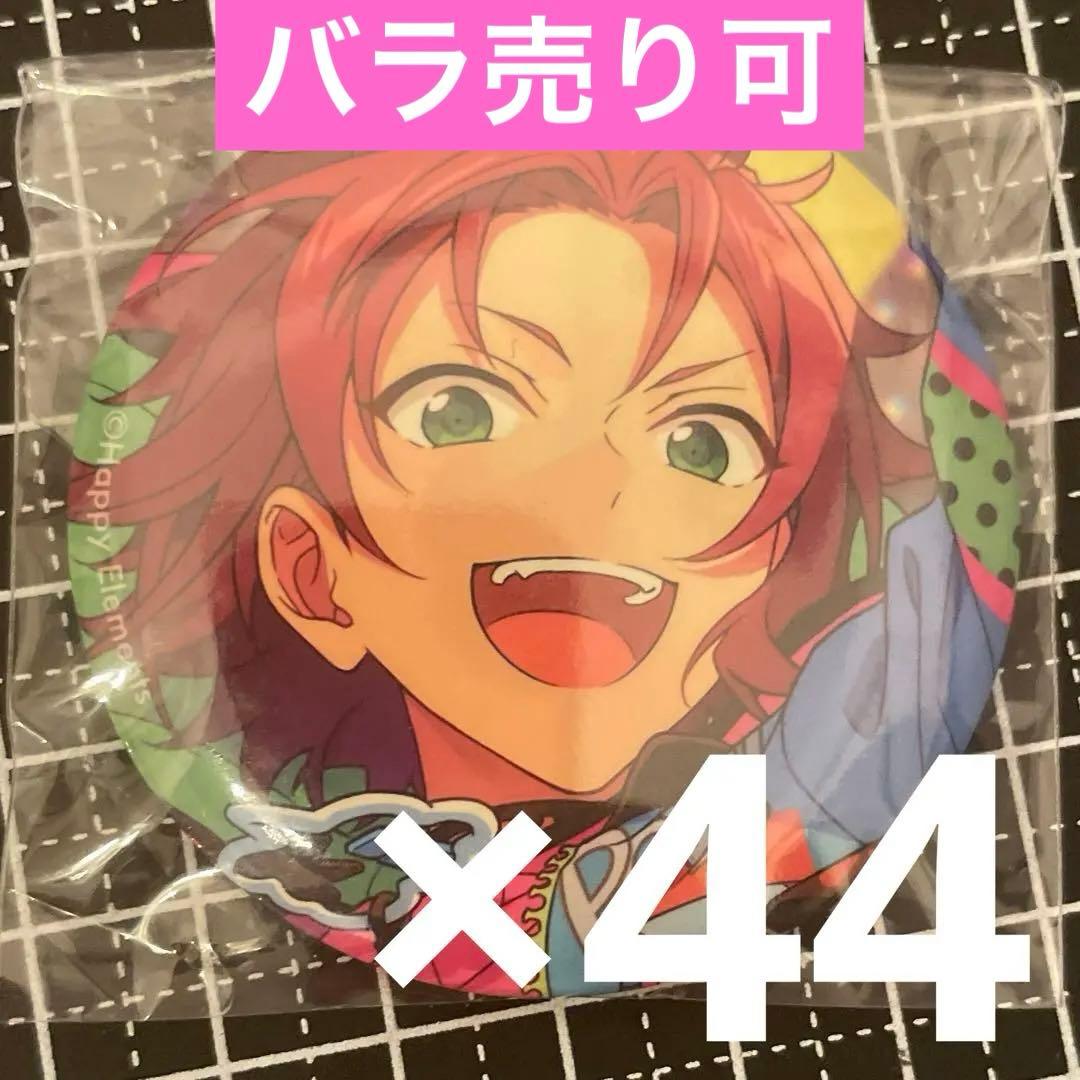 真緒 テーマコレクション缶バッジ あんスタ 44点セット あんスタ 衣更