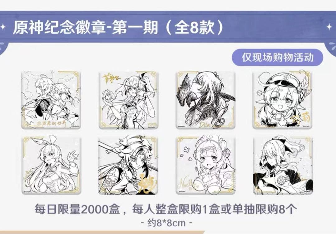 原神 fes フェス 2026 会場限定 記念缶バッジ(全8種) - メルカリ