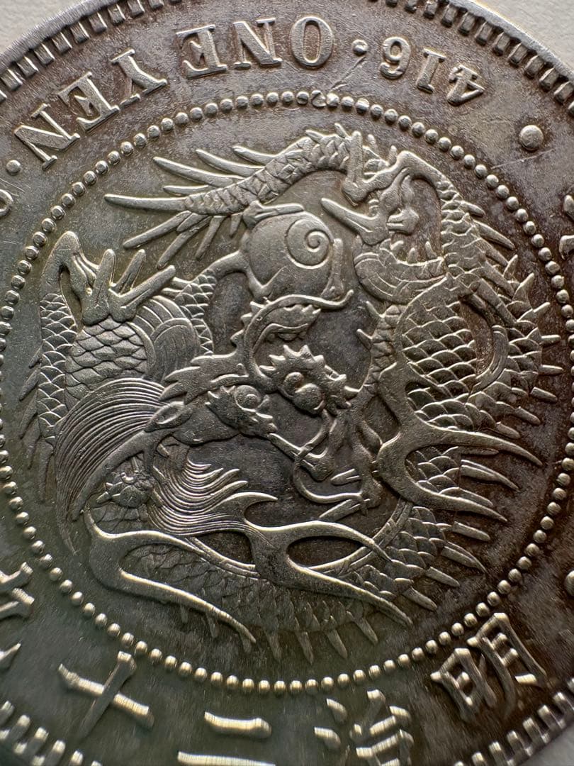 本物保証】 一圓銀貨 丸銀左打 明治29年銘