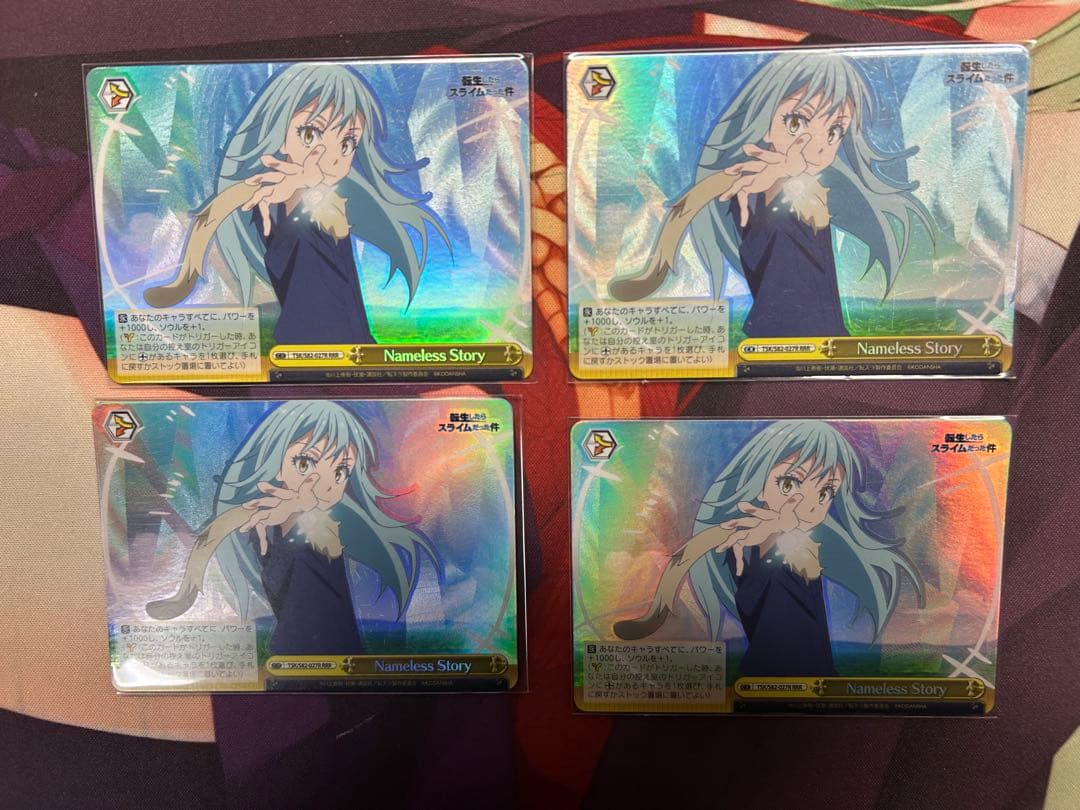 受け取った姿　リムル　SP ヴァイスシュヴァルツ 8枚セット