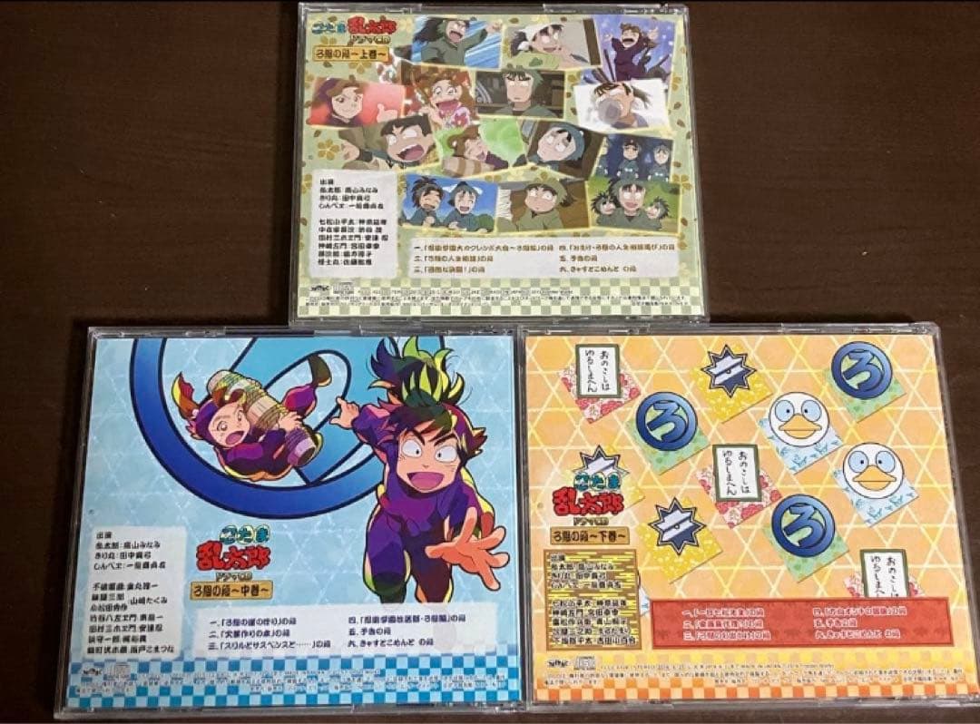 【匿名配送】「忍たま乱太郎」ドラマCD ろ組の段　上巻　中巻　下巻