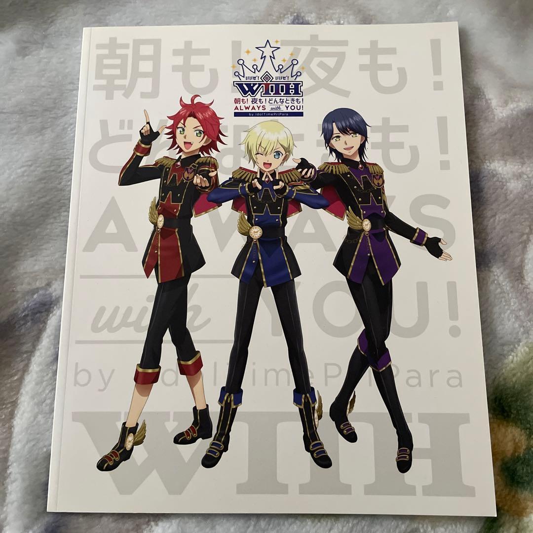 プリパラ WITH パンフレット1.2.3.舞台 セット - メルカリ