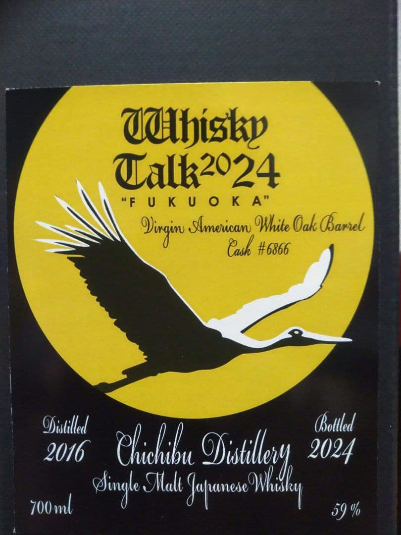 入手困難】イチローズモルトウイスキートーク福岡2024