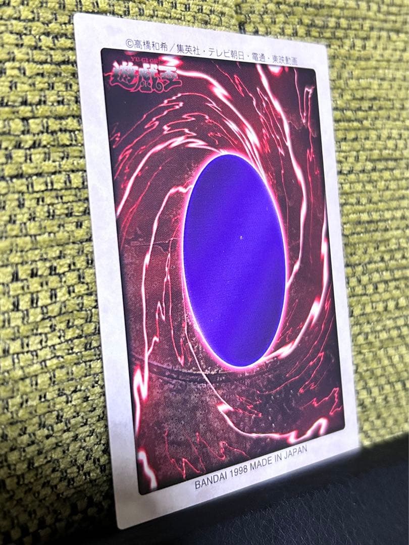 バンダイ版　聖なるバリア　ミラーフォース