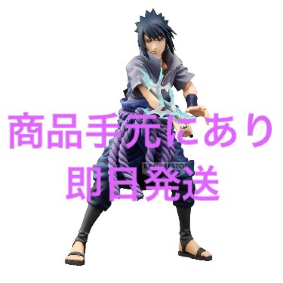 ナルト 海外限定 うちはサスケ Grandista special NARUTO 海外限定