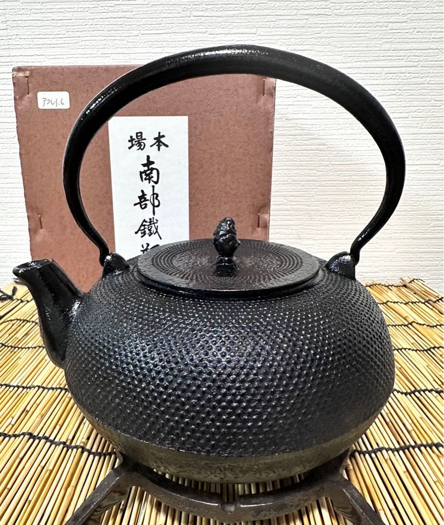 未使用品、供箱付 南部雲南堂鍋元造 15型丸平形アラレ 鉄瓶 南部鉄瓶