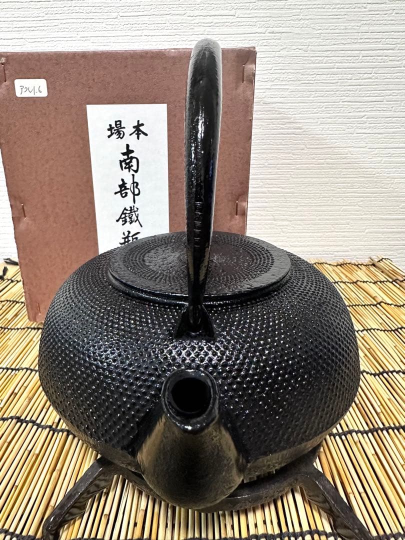 未使用品、供箱付 南部雲南堂鍋元造 15型丸平形アラレ 鉄瓶 南部鉄瓶