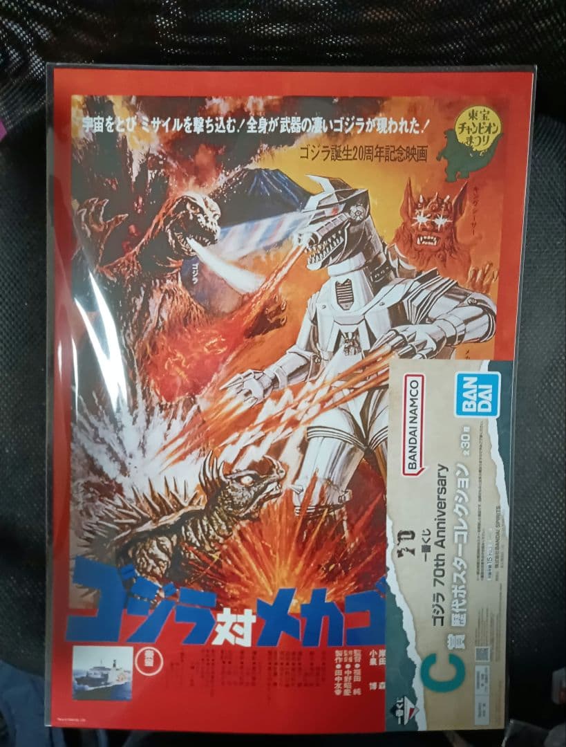 8種類 一番くじ ゴジラ 70th 歴代ポスター コレクション - メルカリ