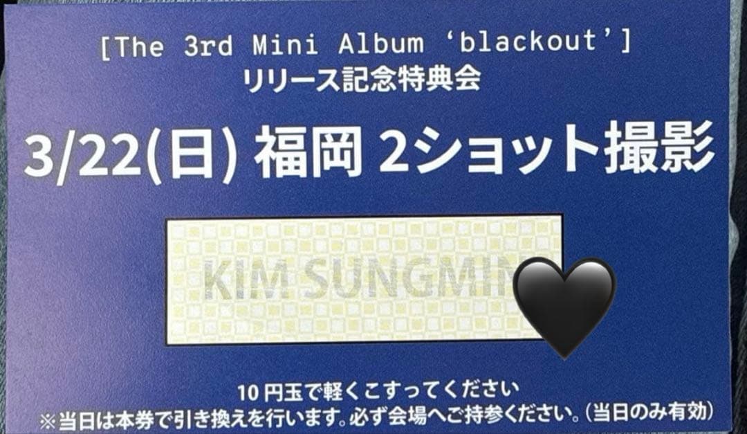 closeyoureyes クルユア ソンミン ツーショ 3/22 福岡 - メルカリ