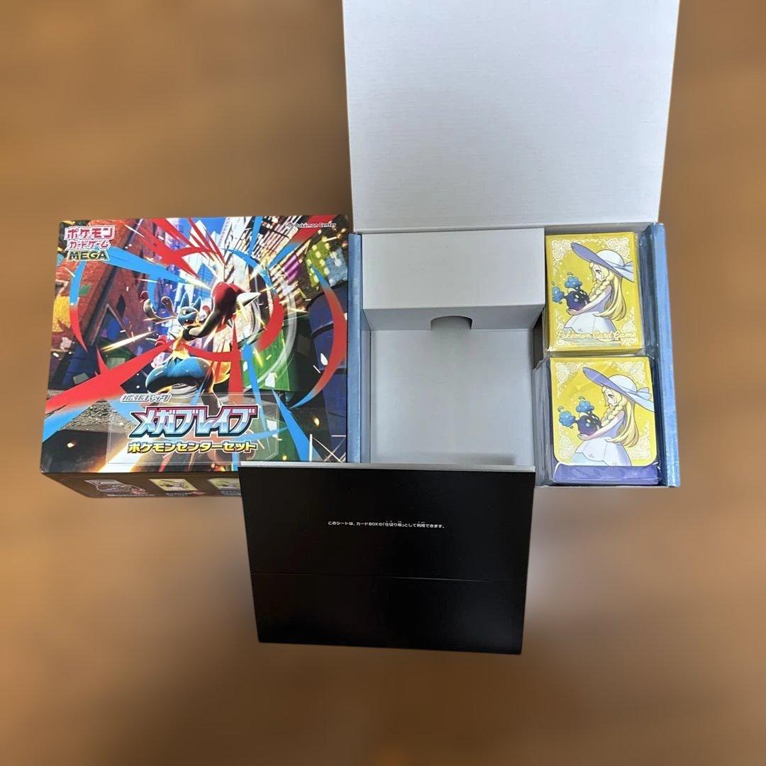 メガブレイブ ポケモンセンターセット