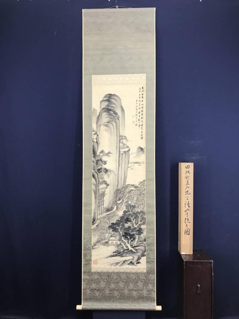 【模写】田能村直入/山水帆舟画賛/山水図/掛軸☆宝船☆AD-622