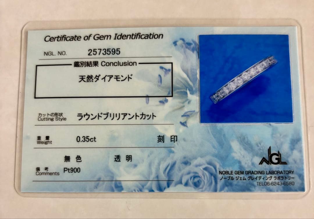 まい様❗️プラチナ天然ダイヤモンドリング エタニティリング0.35ct 鑑別11号