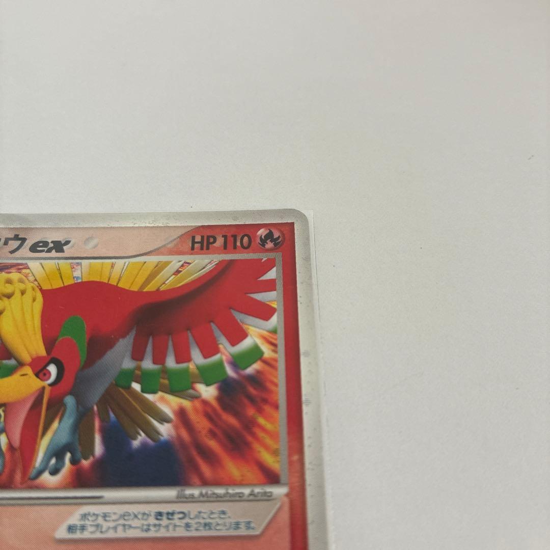 ホウオウ ex ☆ 拡張パック 金の空、銀の海 020/106 - メルカリ