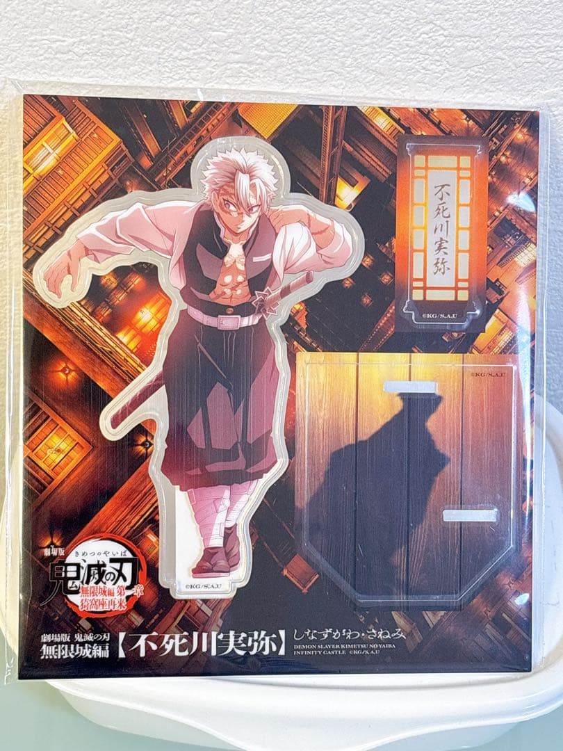 2種類不死川実弥、冨岡義勇 アクリルスタンド 鬼滅の刃 無限城 - メルカリ