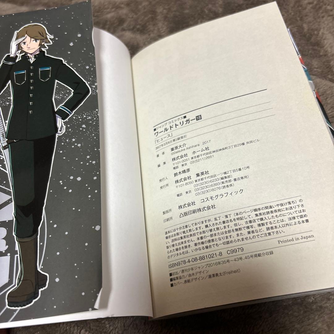 WORLD TRIGGER ワールドトリガー 全巻 1-29巻 + データブック