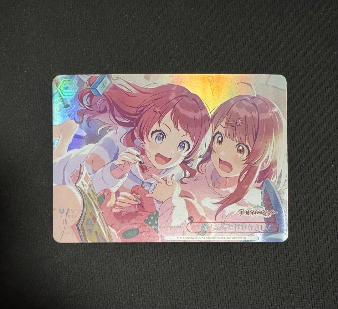学園アイドルマスター」RRR+カード「お姉ちゃんに任せなさい