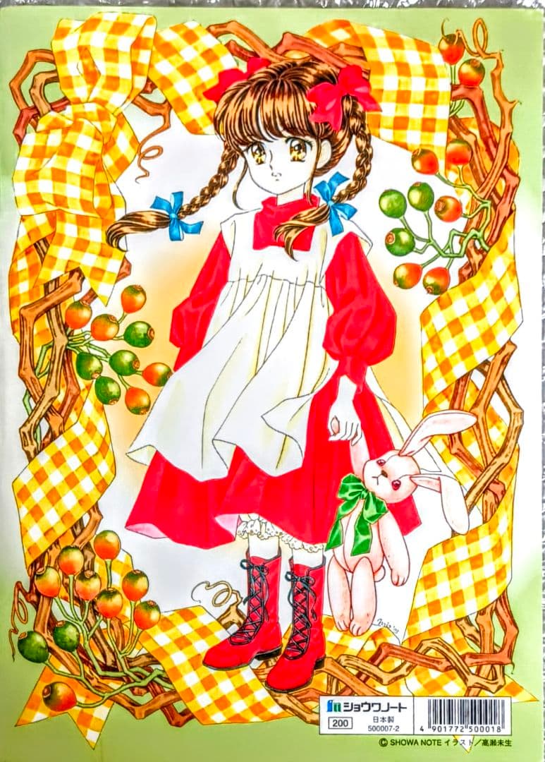 ショウワノートジョアンナ ぬりえ 最終シリーズ1高瀬未生