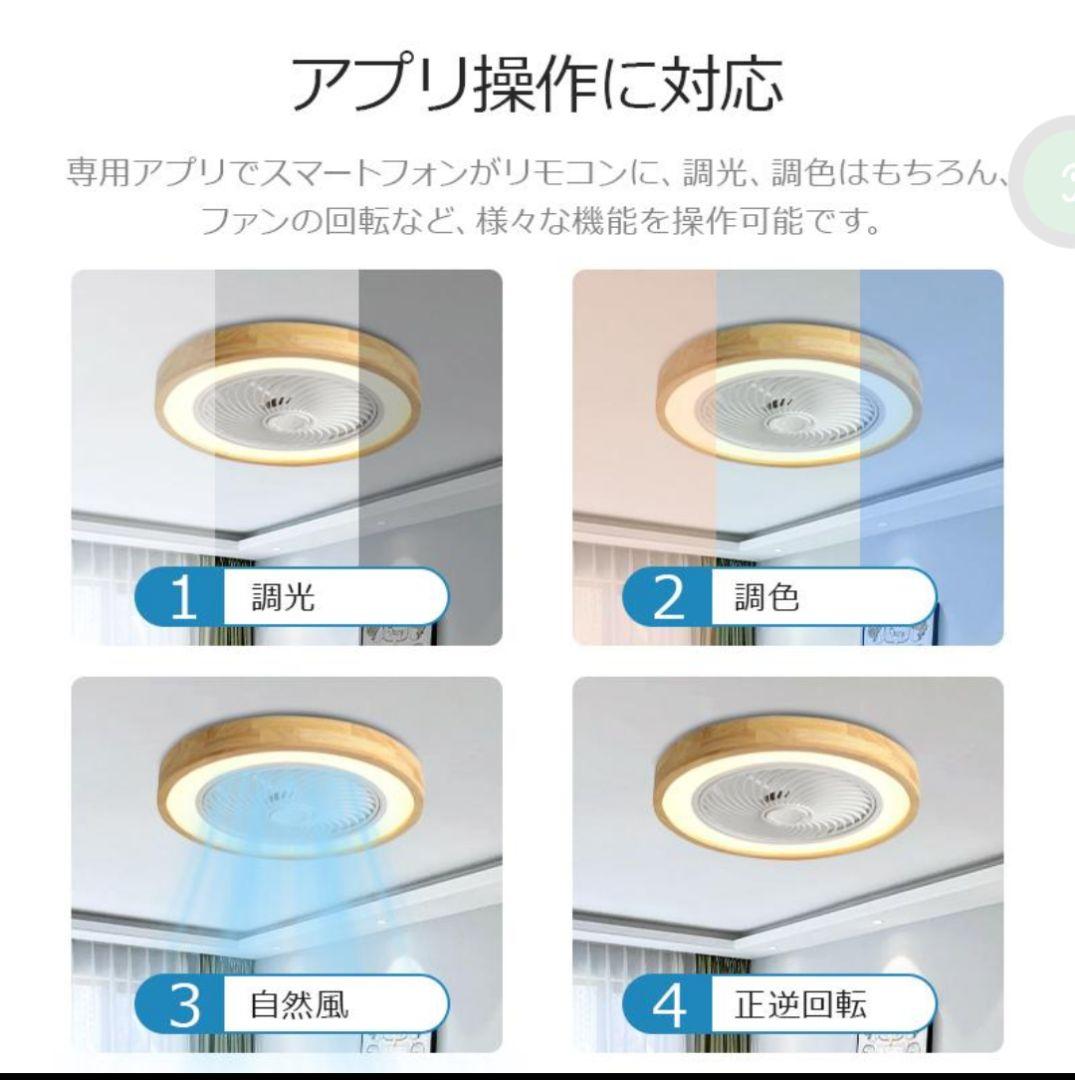 シーリングファンライト ファン付き照明 16畳 調光調色 天井扇風機