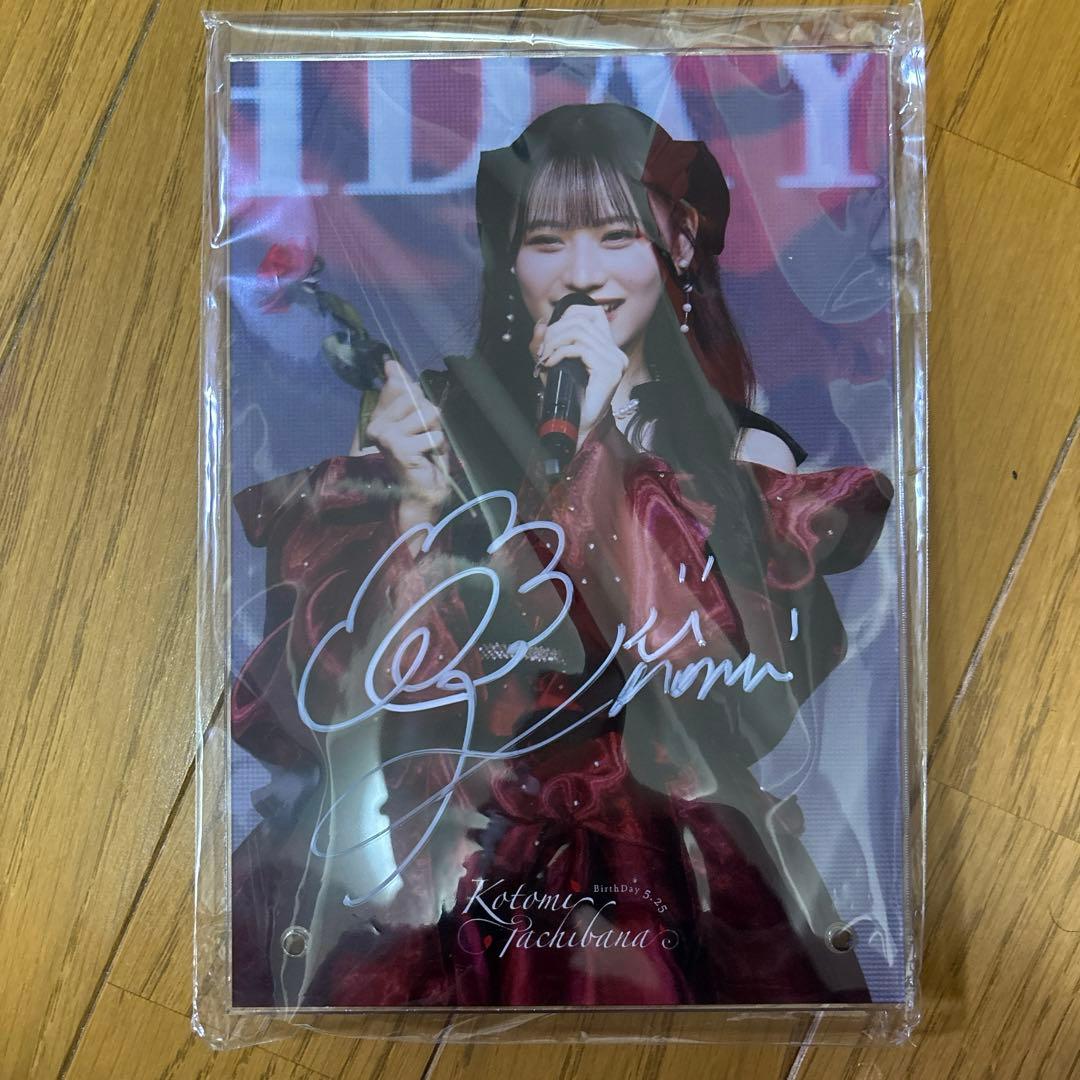 CANDY TUNE 立花琴未 ラッフルくじ 直筆サインアクリルフォトパネル