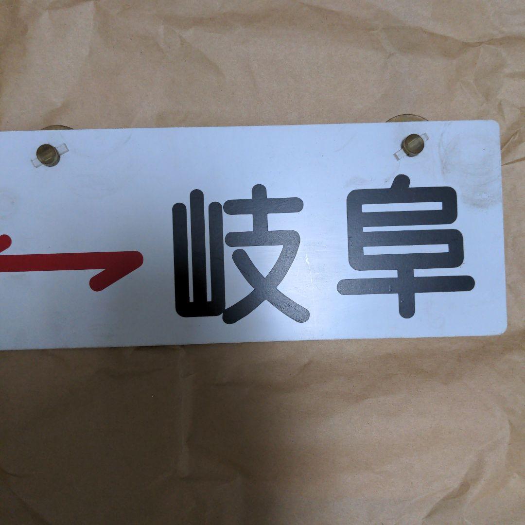 小田急バス バス部品 新宿←→岐阜 車内用アクリル板