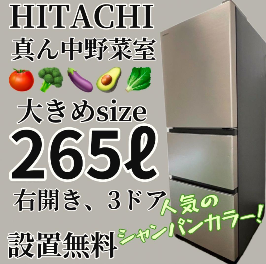 とらまる 429 日立 冷蔵庫412 日立ドラム式洗濯機 設置無料 とらまる 429 日立 冷蔵庫412 日立ドラム式洗濯機 設置無料 とらまる 429