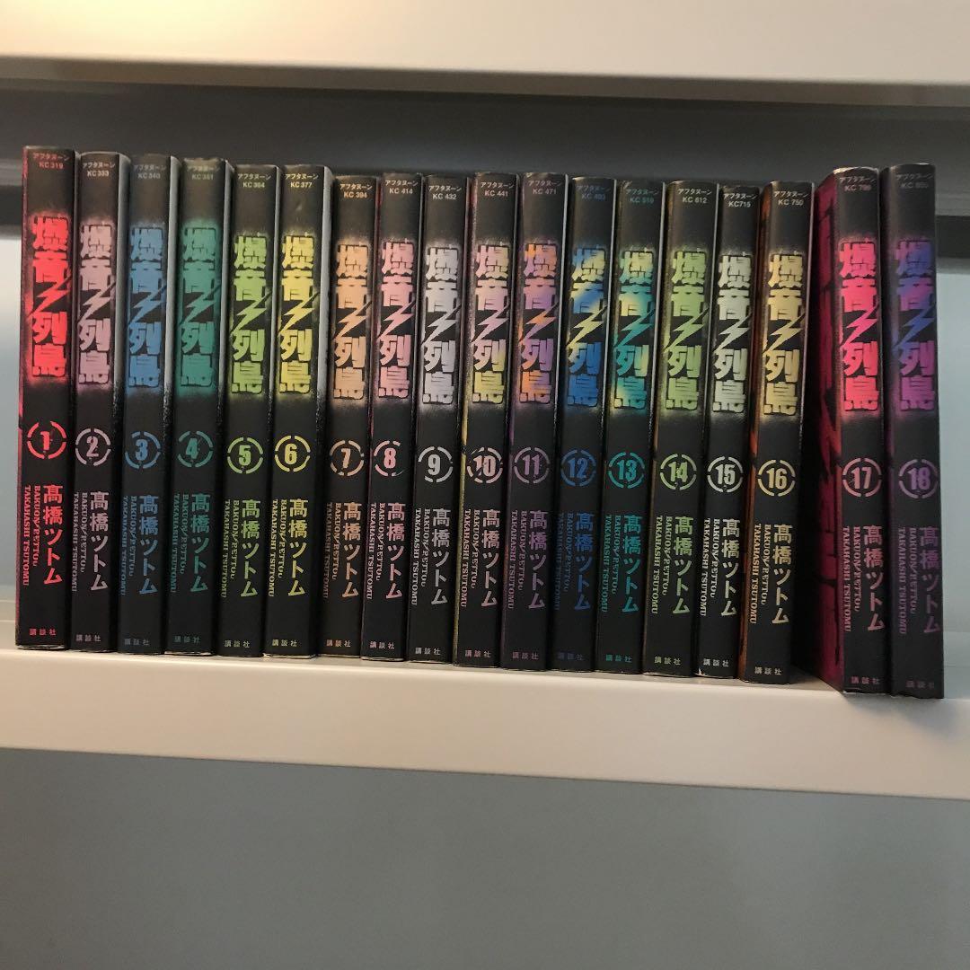 全9巻セット】爆音列島 Amazon.co.jp: 爆音列島 全巻(全9巻セット)