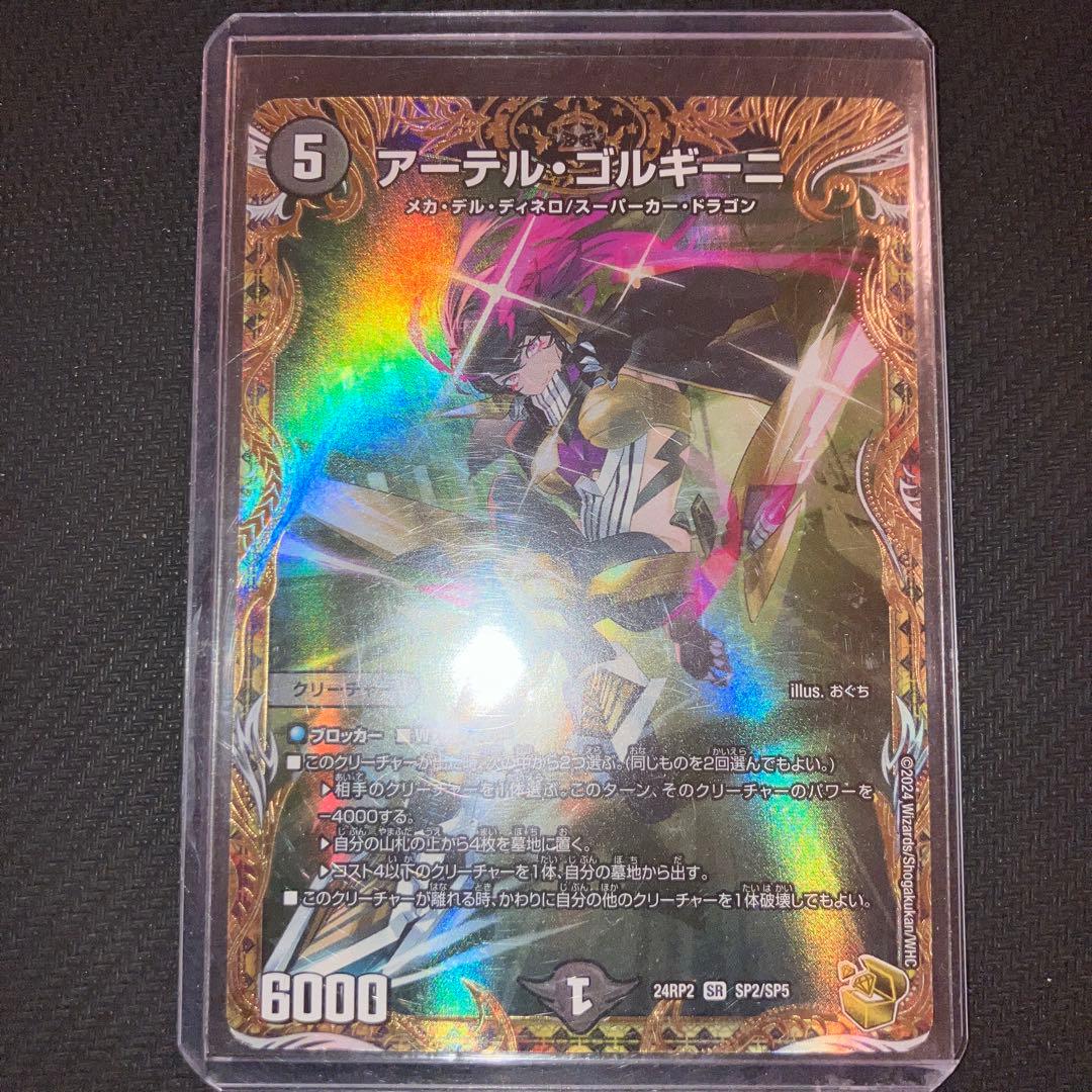 最安値 アーテルゴルギーニ 金トレジャー - メルカリ