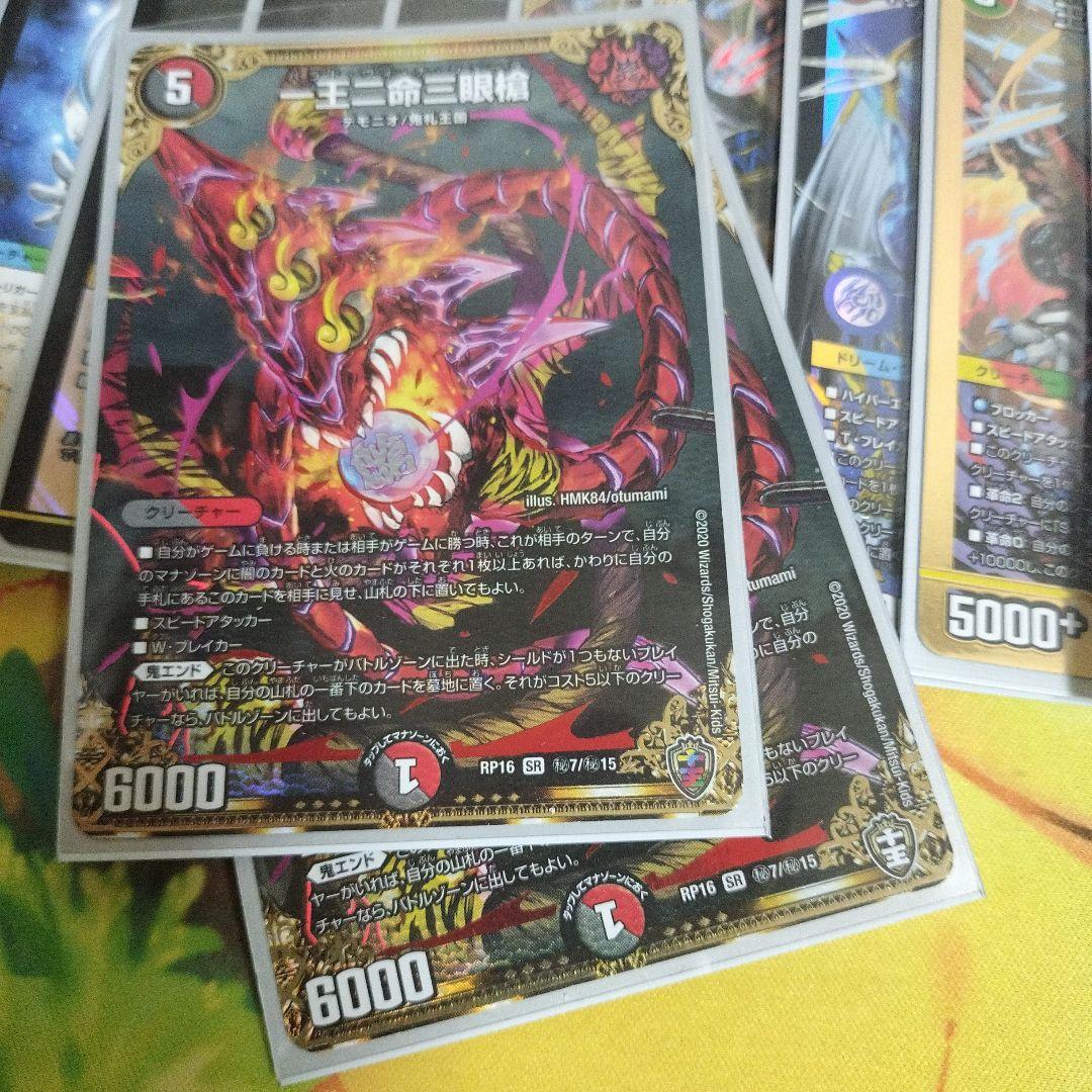 オボロティガウォック　おまけ付き