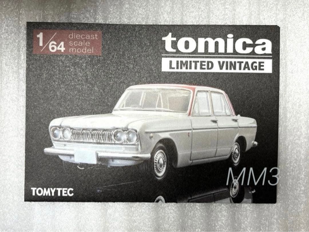 トミカリミテッド ヴィンテージ トヨタ救急車 FS55V型（消防庁）