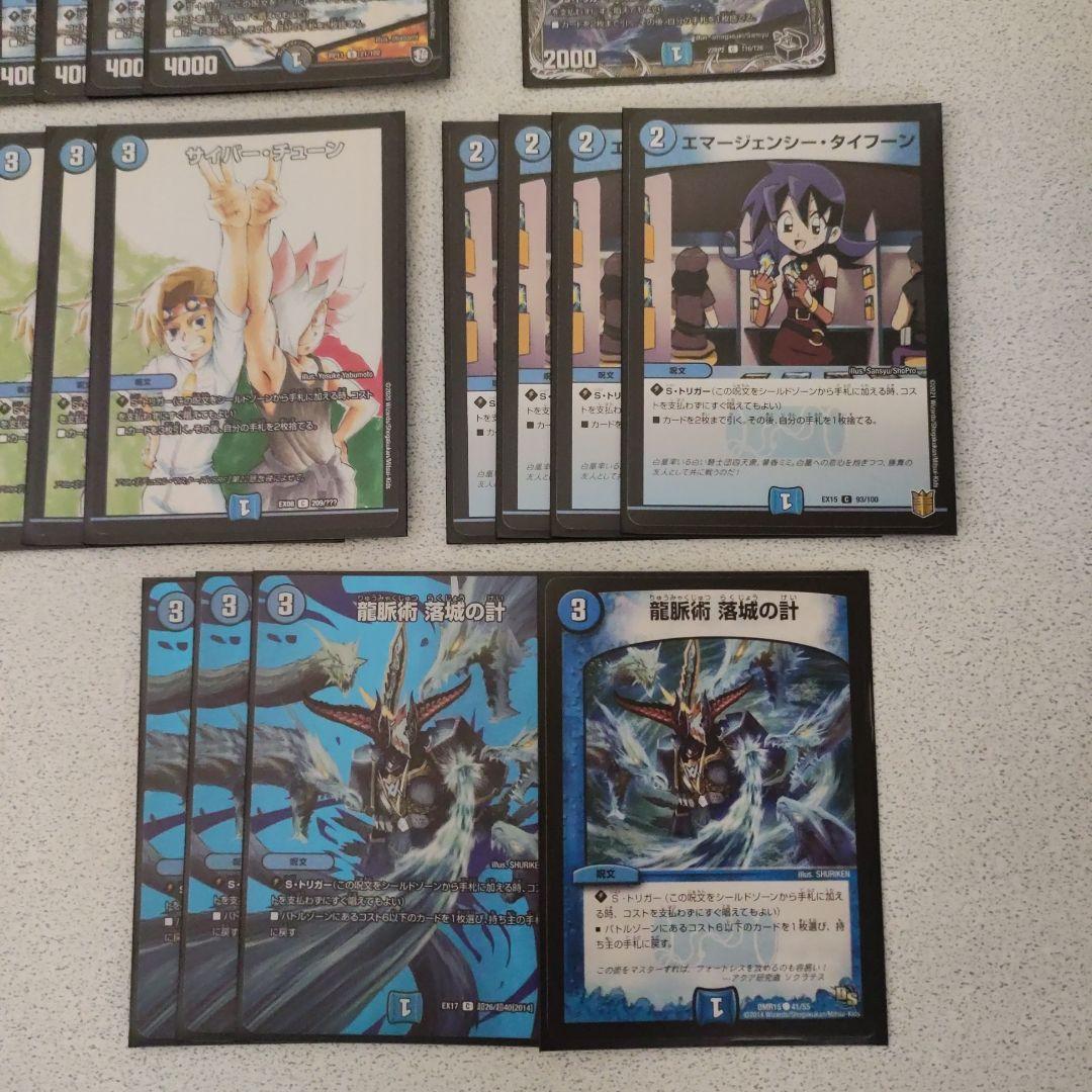 デュエル・マスターズ　青黒ドルバロム デッキ