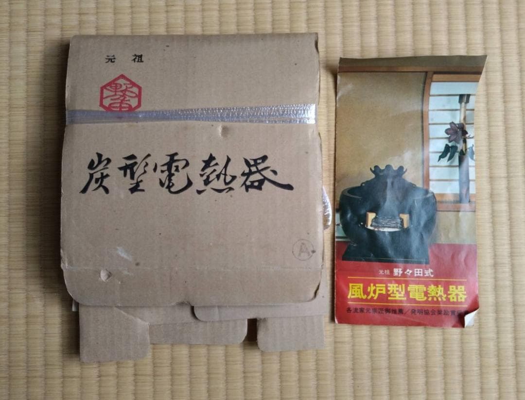 アウトレット 価格 通販ホビー・楽器・アート - 焼杉 置炉 置き炉