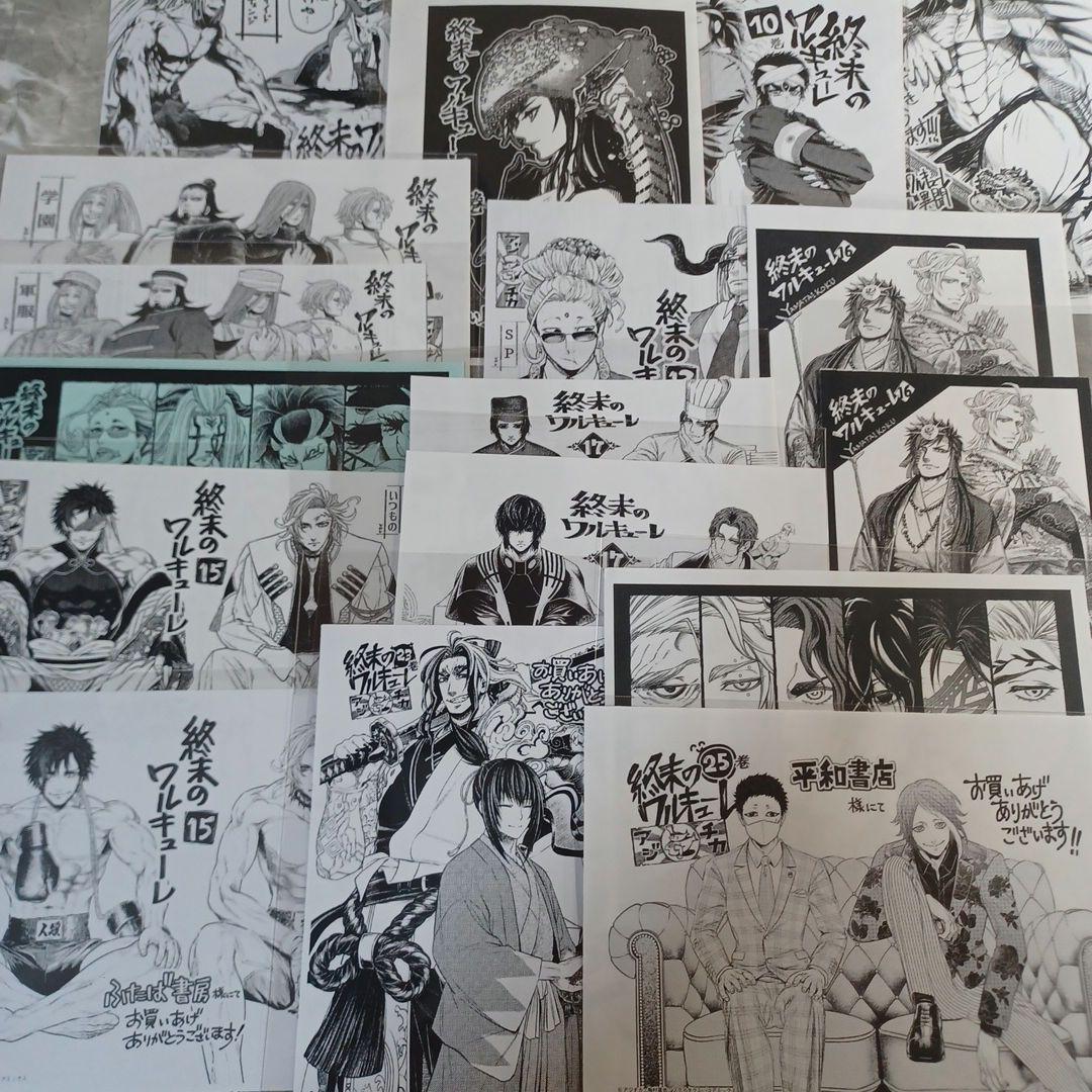 16+2枚 終末のワルキューレ 購入特典 イラストペーパー