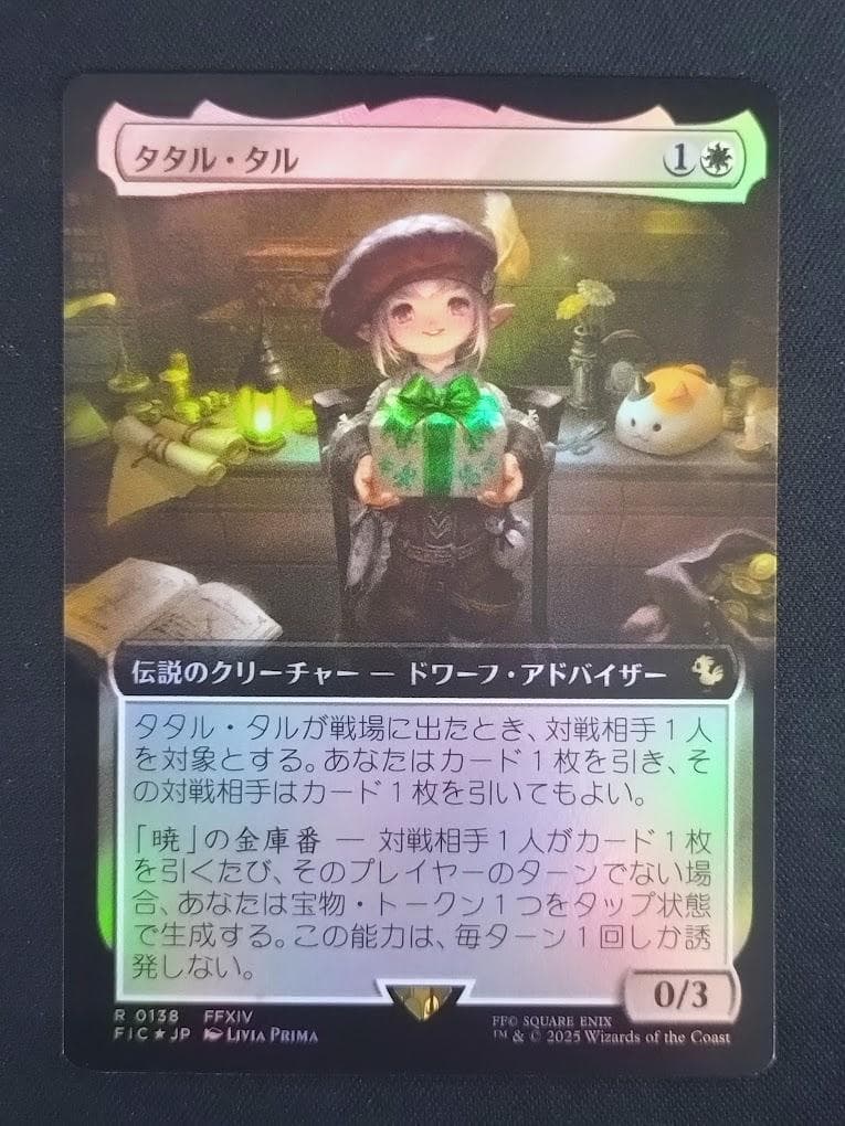 MTG タタル・タル/Tataru Taru 拡張アート Foil 日本語
